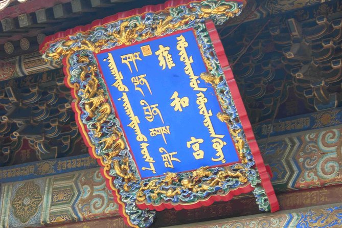 Beijing Historical Tour II including Summer Palace, Lama Temple & Panda Garden - The shopping issue and how to handle it