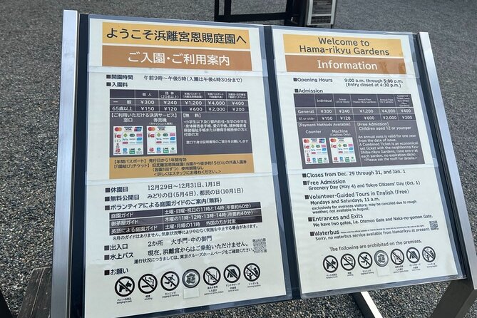Tokyo: Hama-rikyu Gardens tour with Japanese Tea & Sweets - Is $85 a fair price?